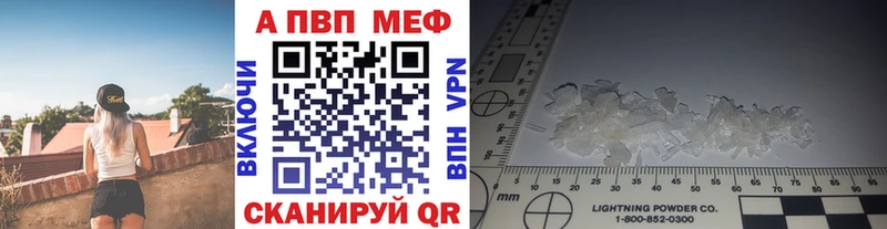 Alpha PVP кристаллы  наркошоп  Майкоп 