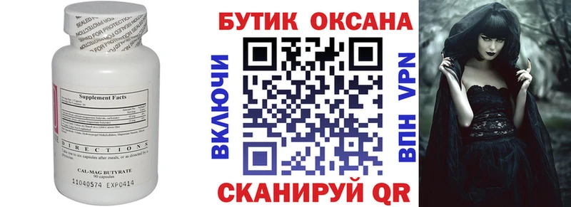 МЕГА как войти  Майкоп  БУТИРАТ бутандиол 
