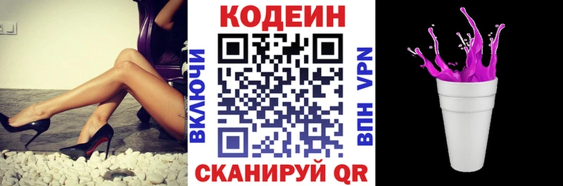 ссылка на мегу как зайти  Майкоп  Codein Purple Drank 