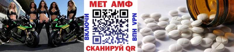 МЕТАМФЕТАМИН Methamphetamine  Майкоп 